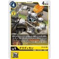 グラディモン BT5-037
