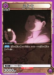 ミルキ UA03BT/HTR-1-060