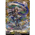 裁鎌の騎士 イドゥアル DZ-BT03/FR35