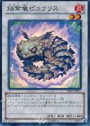 焔紫竜ピュラリス SHSP-JP057