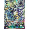 ヴォルテクスドラモン EX11-074