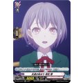 永遠の始まり 高松 燈 D-BT13/EX14