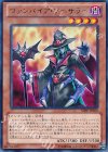 ヴァンパイア・ソーサラー SHSP-JP029