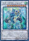 スターダスト・ウォリアー SD28-JP040