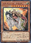 ワルキューレ・エルダ EP19-JP001