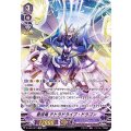 蒼波竜 テトラドライブ・ドラゴン D-VS01/SP11