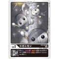 コゼニモン BT12-005