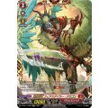 D-SS11/FFR02 錬鉄将竜 フィアスゲイラー・ドラゴン FFR