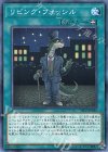 リビング・フォッシル SD37-JP030