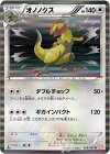 058/066 R オノノクス