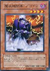 EE3-JP092 R 魔装機関車 デコイチ