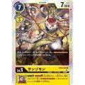 サンゾモン BT10-038
