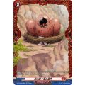 天に轟く竜の産声 DZ-BT09/FR08