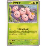 PK-SV7a-001 タマタマ C