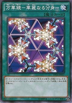万華鏡−華麗なる分身− DP16-JP037