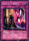 絶対不可侵領域 EE1-JP049
