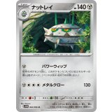 PK-SV11W-064 ナットレイ U