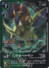 EX12-051 P-U ラモールモン(パラレル)