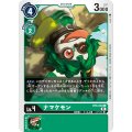 ナマケモン BT8-049