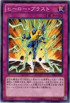 DE02-JP151 N ヒーロー・ブラスト