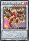 ラヴァルバル・サラマンダー [SLT1-JP004]