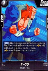 ST01-055 ダーブラ R