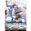 整然の学士 オルデリオ D-BT10/085