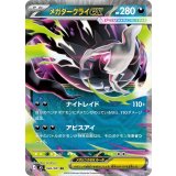 046/081 RR メガダークライex