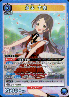倉本 千奈 UA27BT/GIM-1-006