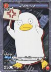 UAPR/GNT-1-068 エリザベス U