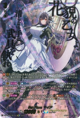 DZ-BT14/SEC07 Bel-Fiore マイア SEC