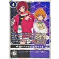 咲夜レーナ&久遠寺マコト ST23-14
