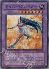 サイバー・ブレイダー EEN-JP032