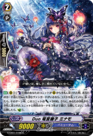 Duo 竜宮撫子 ミナモ G-CB01/016B