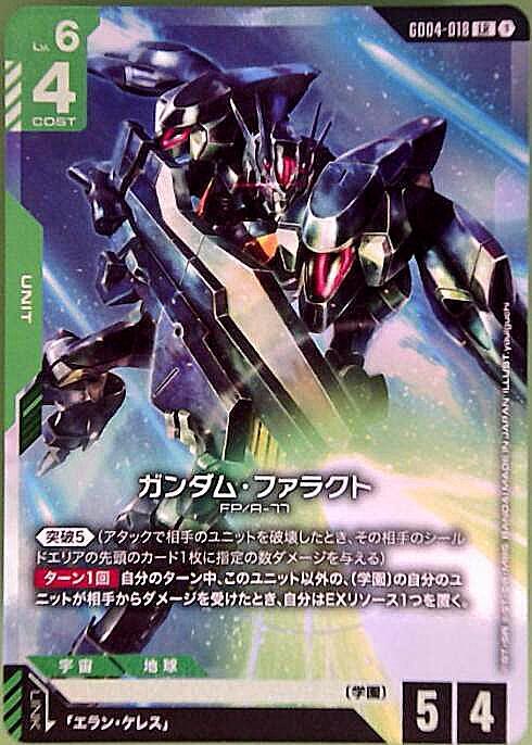【GD04-018/LR】ガンダム・ファラクト