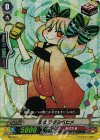 忍妖 ワラシベヒメ PR/0541