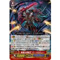 常闇の海賊王 バーソロミュー D-PS01/019