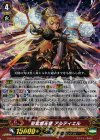 聖霊熾天使 アルティエル G-BT09/003