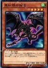 真紅眼の飛竜 SR02-JP009