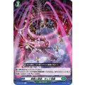 悲嘆と絶望、そして拒絶 D-BT01/054