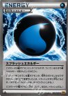 080/080 U スプラッシュエネルギー