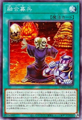 融合募兵 DOOD-JP070