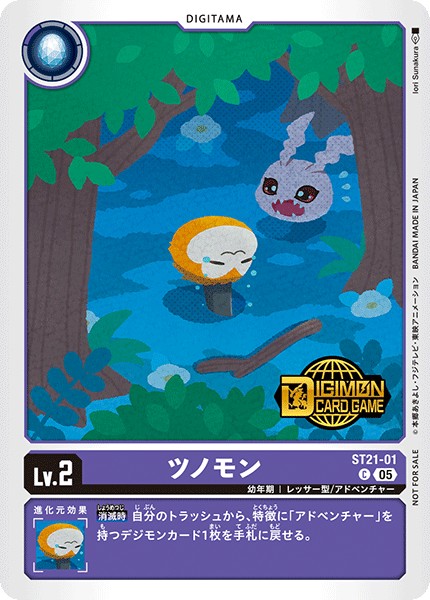 ツノモン[NOT FOR SALE][C/パラレル][ST21-01]