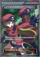 【状態B】ポケモンレンジャー《SR》{058/054}[XY11]