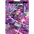 D-TB02/MSR63 月想ノ女神 ツクヨミ MSR