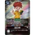 泉光子郎 BT4-096