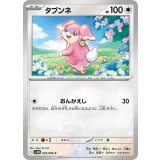 PK-SV11B-076 タブンネ C