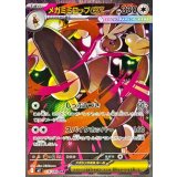 114/080 SAR メガミミロップex