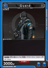 Guard UA30ST/ARK-1-103