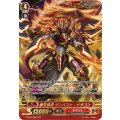 ■覇天皇竜 ザンバスト・ドラゴン V-SS07/S08